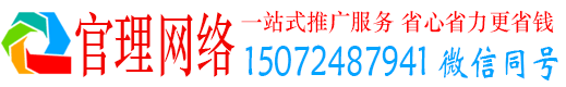 开原官理百度推广运营